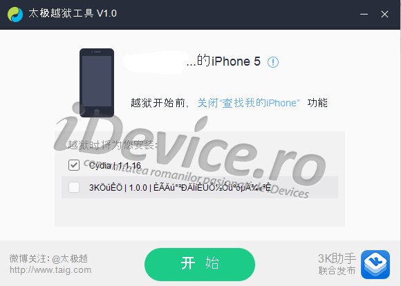 lijst met fouten ios 8.1.1 jailbreak taigjailbreak