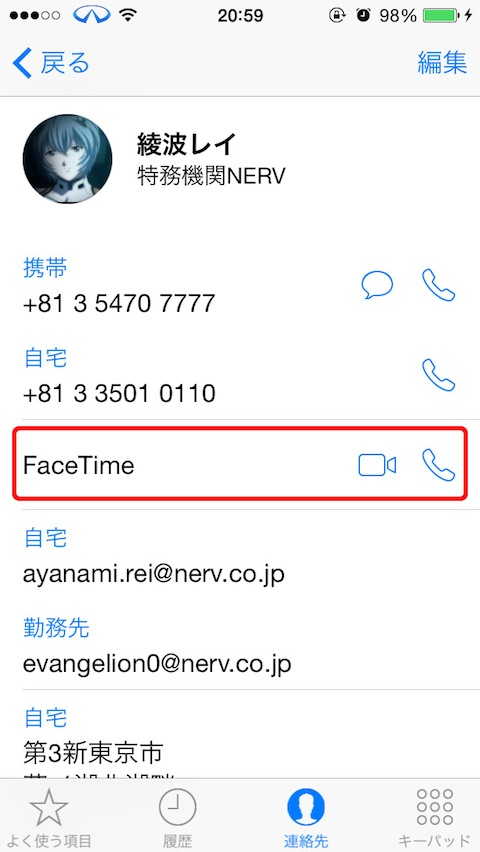 FaceTime-valitsin