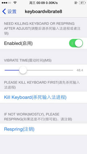 KeyboardVibrate8