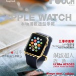 Apple Watch Hong Kong