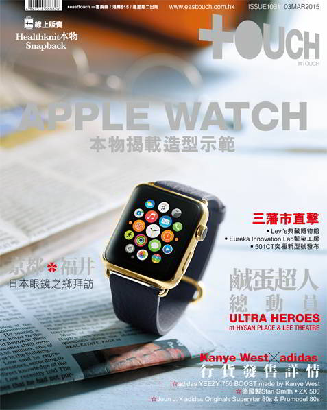 Apple Watch Hongkong