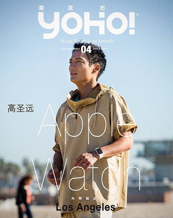 Apple Watch Yoho Chine