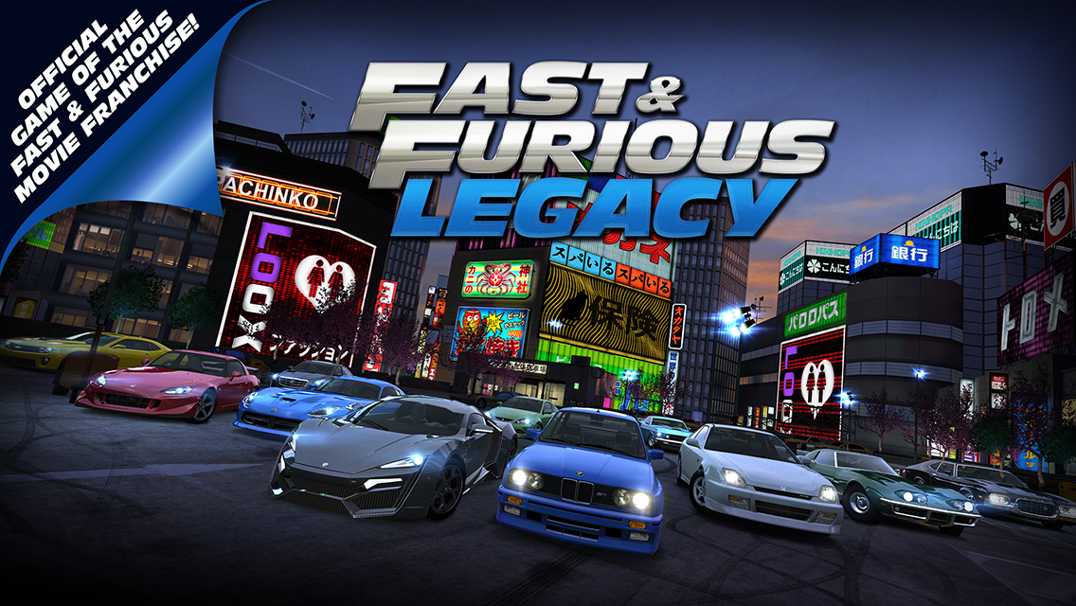 Fast & furious legacy