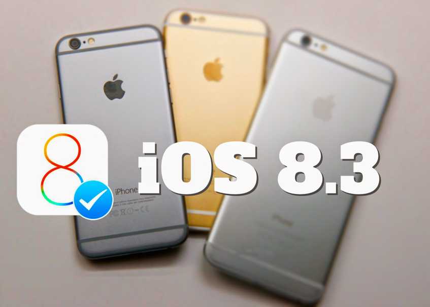 Ios 8.3 beta 4 download installation