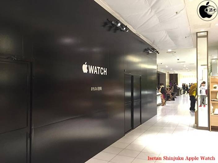 Boutique Apple Watch de Tokyo