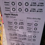 Kolejka Apple Watch 2