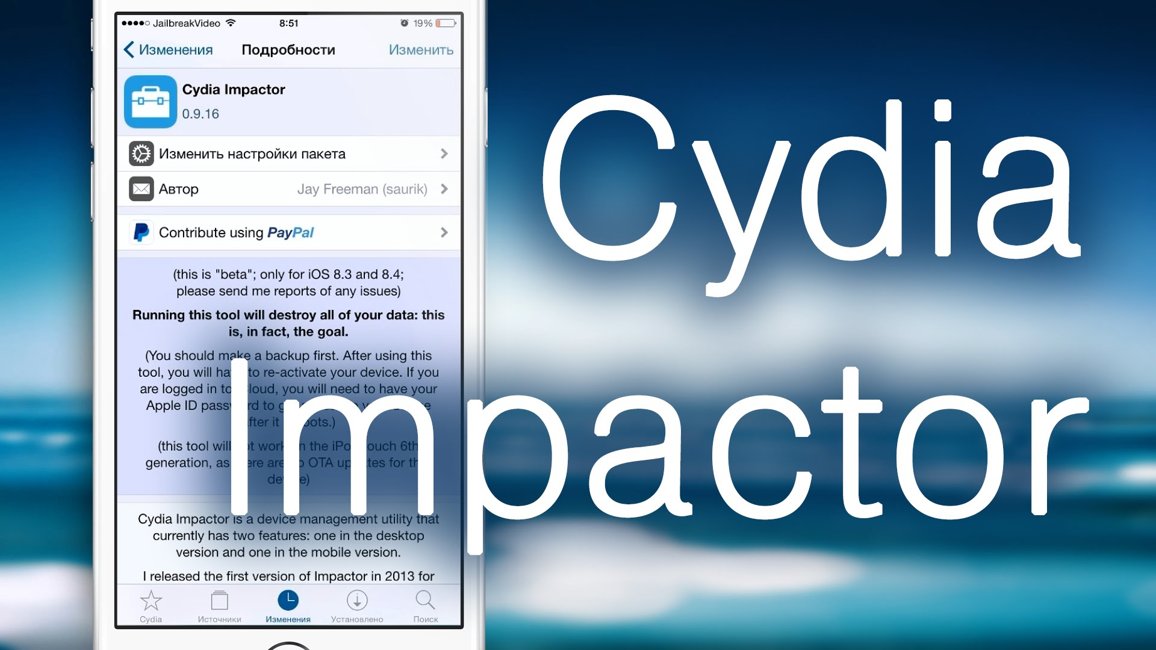 Cydia Impactor diferenta iLexRat SemiRestore