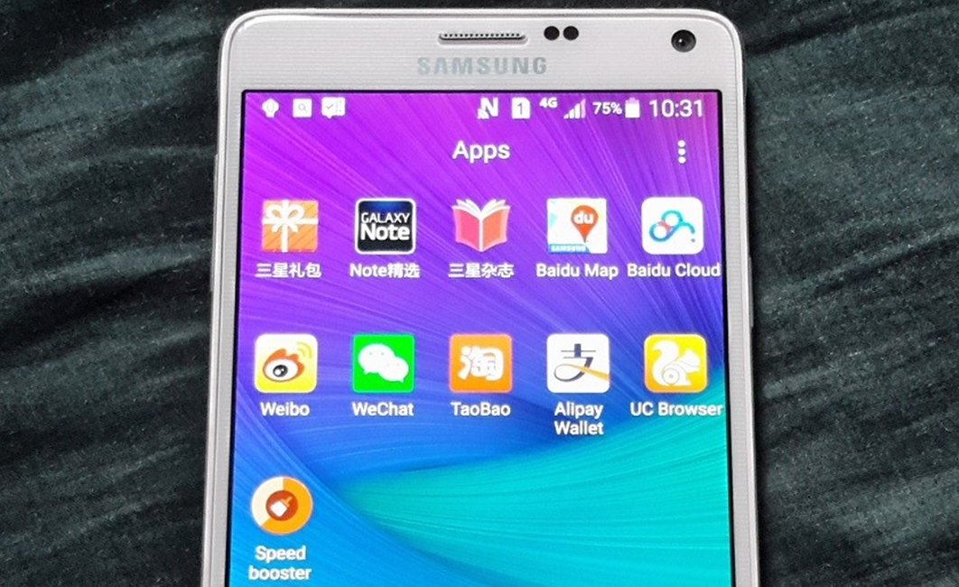 Samsung Bloatware China