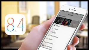 iOS 8.4 ydeevne