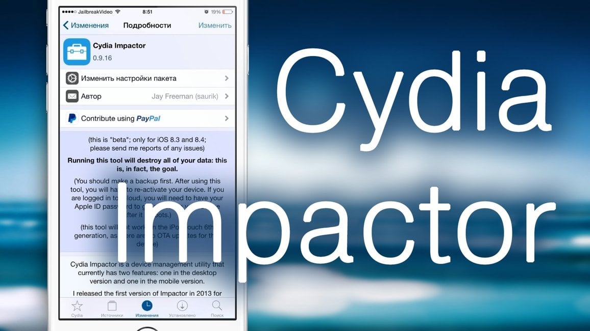 Cydia Impactor iOS 9 jailbreak