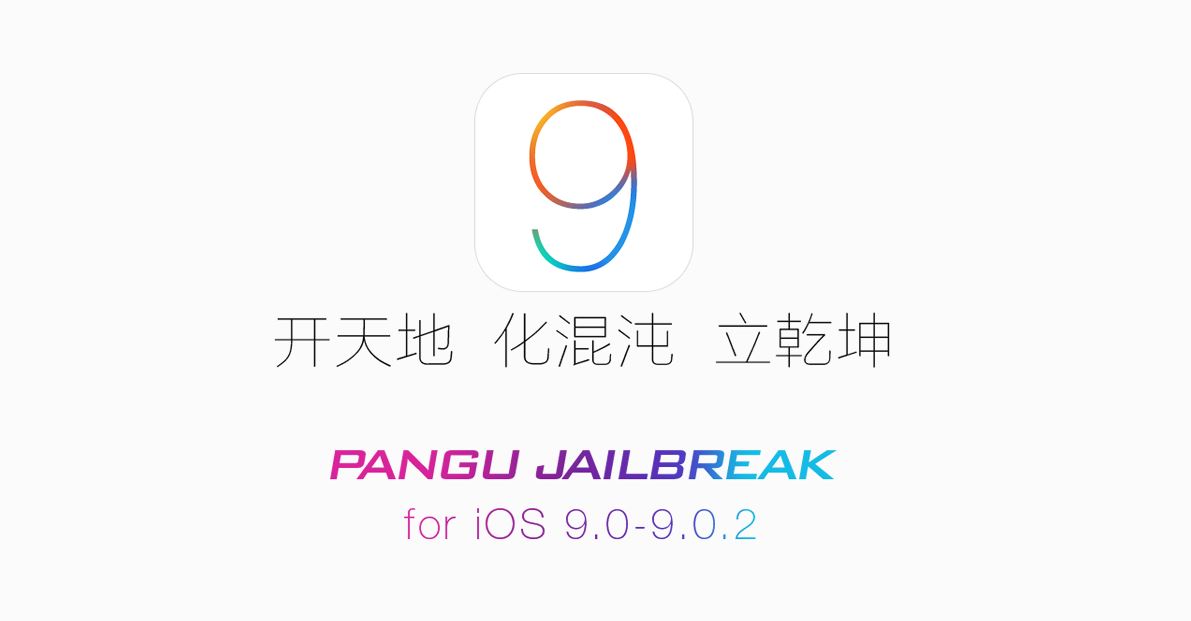 Pangu9 iOS 9 jailbreak pentru Mac
