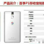 Specificaties van Pepsi-smartphones