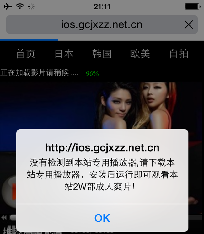 Yispecter-malware infecteert iOS zonder jailbreak