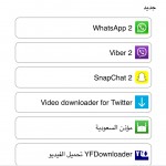 dos cuentas de iPhone de WhatsApp Messenger