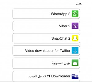 dos cuentas de iPhone de WhatsApp Messenger