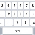 iPhone 1 hemligt emoji-tangentbord