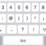 Clavier emoji secret pour iPhone 1