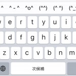 iPhone 2 geheim emoji-toetsenbord