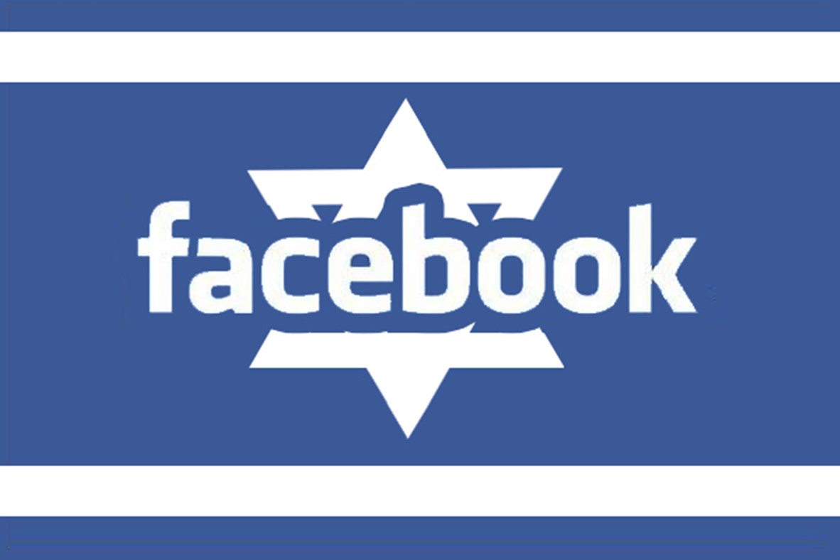 Facebook Israel
