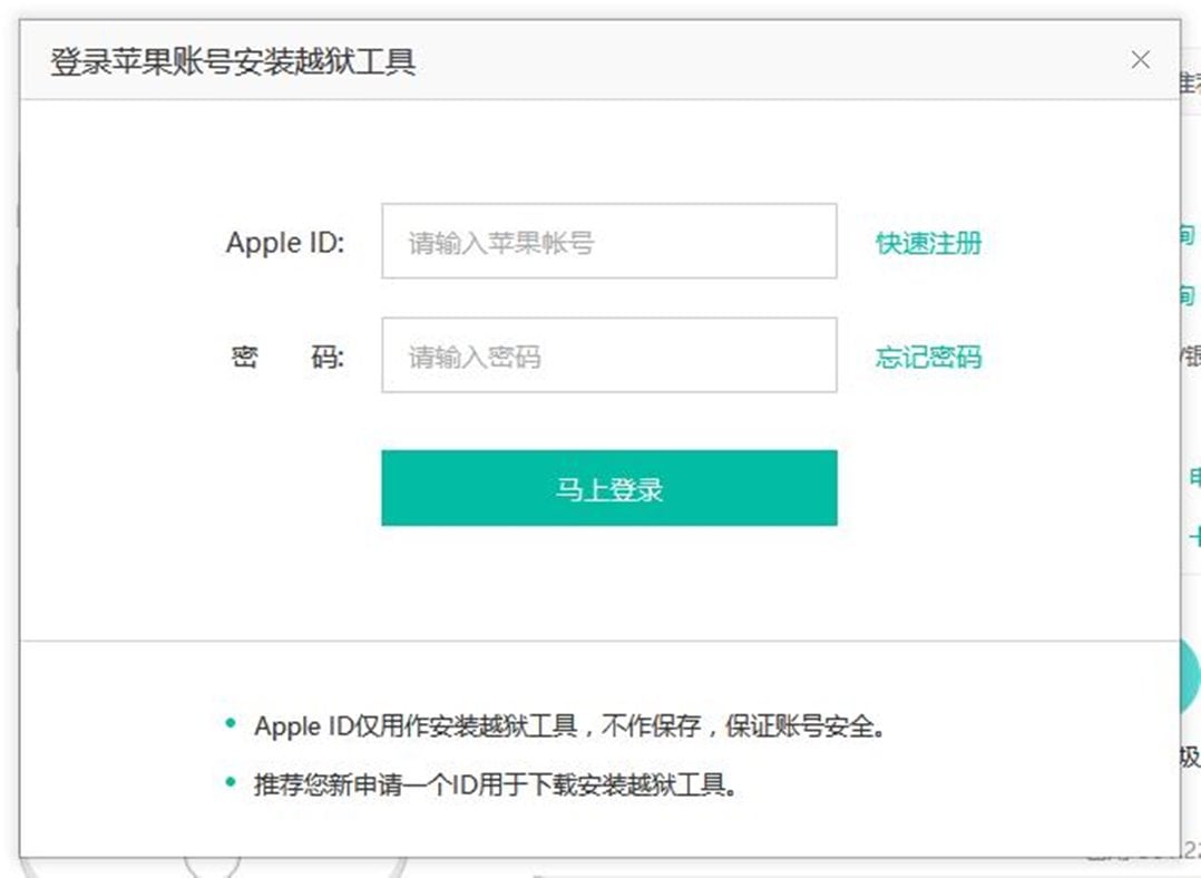 Apple ID iOS 9.3.3 jailbreak