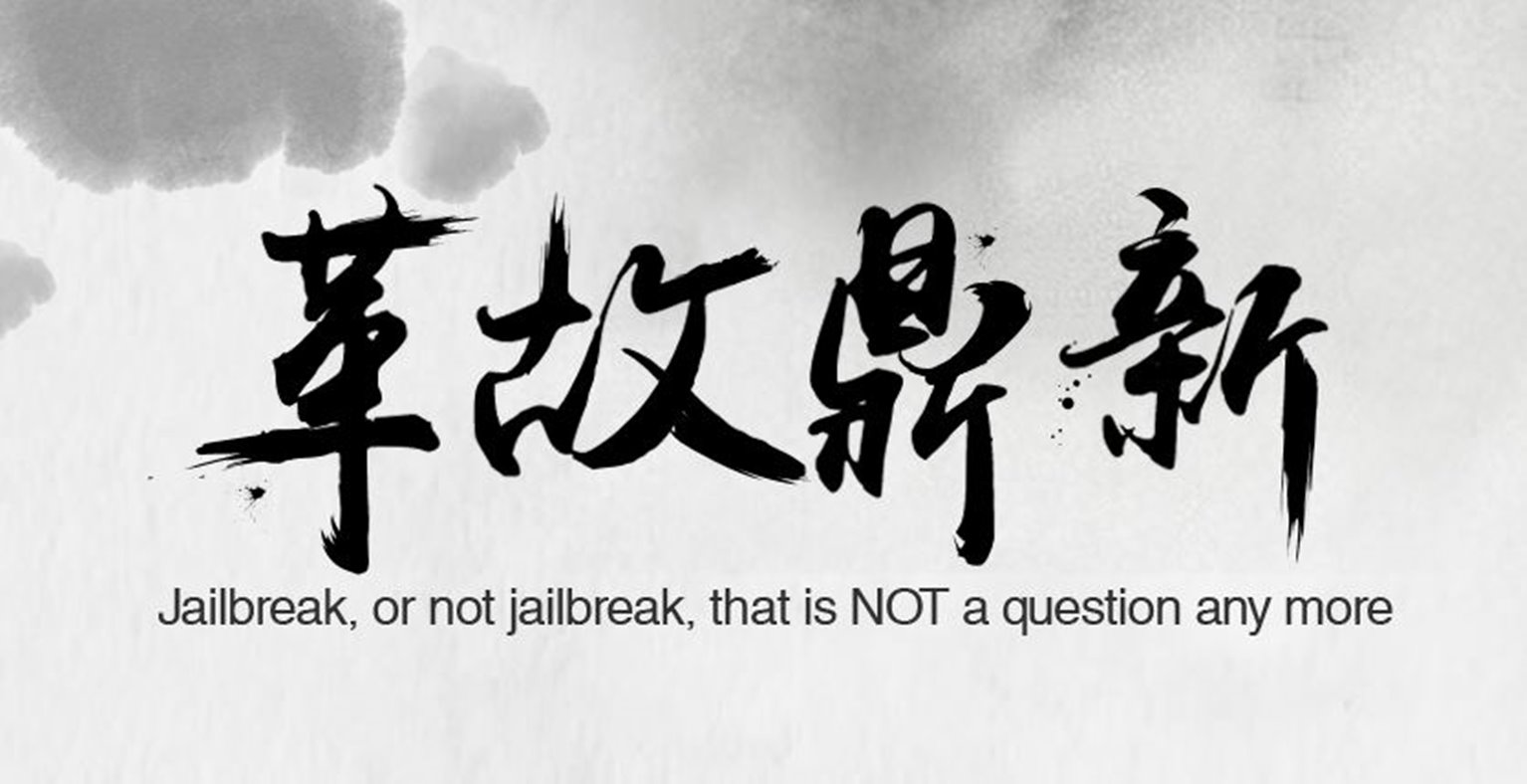 jailbreak ios 9.3.3 opnieuw opstarten