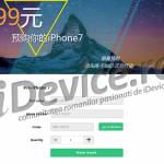 iphone 7 precomanda china1