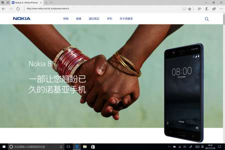 Sitio web incluido en Nokia 8