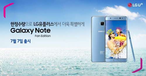 Samsung Galaxy Note 7 Fan Edition confirmado