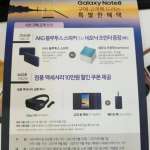 Samsung Galaxy Note 8 Surprize Confirmate