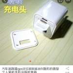 counterfeit SIM 2 charger
