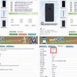 Capacidad de la batería del iPhone 8 y iPhone 8 Plus 1