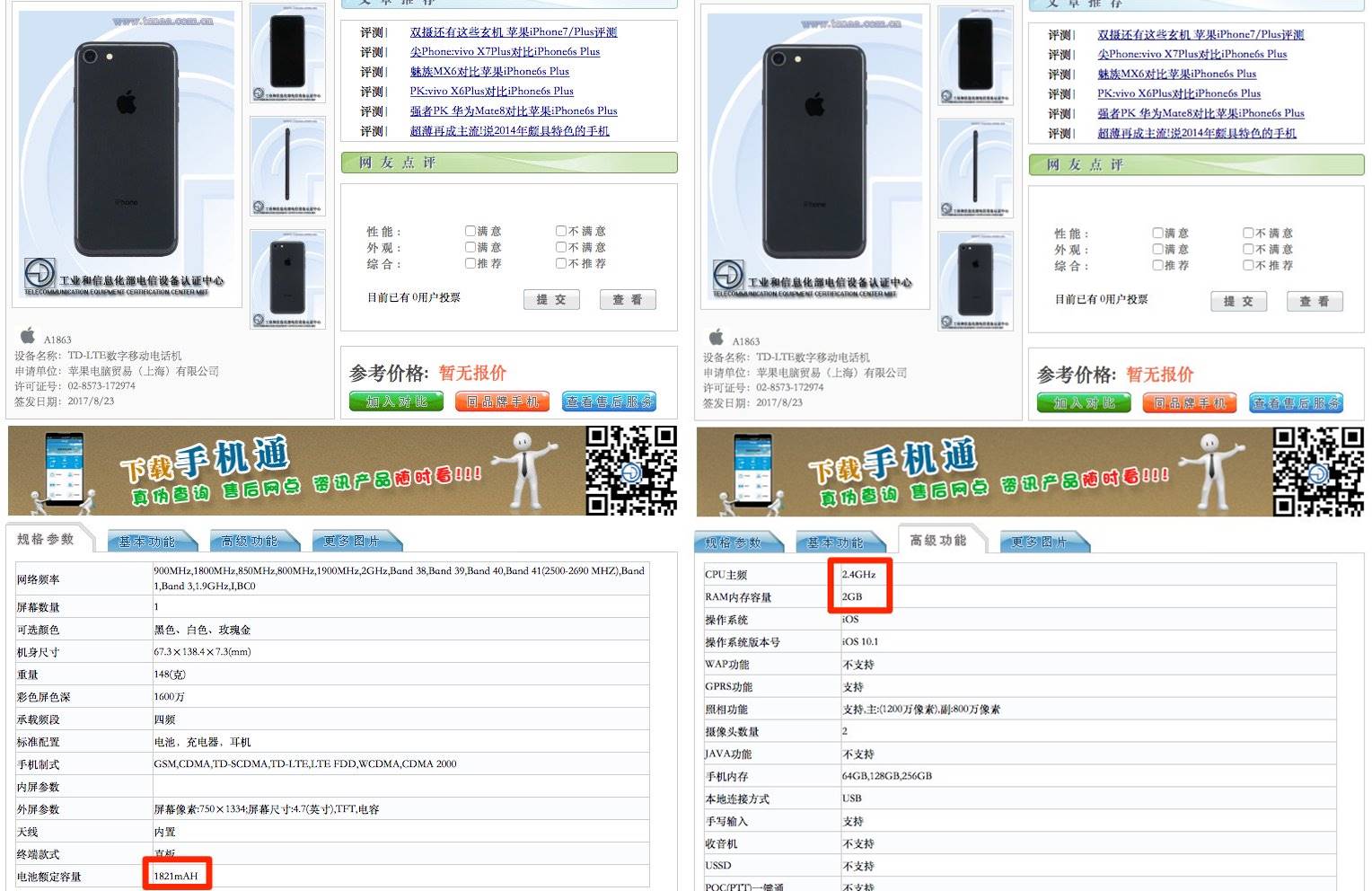 Capacité de la batterie des iPhone 8 et iPhone 8 Plus