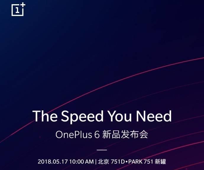 Date de sortie du OnePlus 6 1