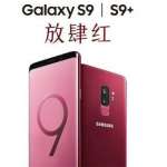 Samsung Galaxy S9 Model Lansat Disperare Cauza 1