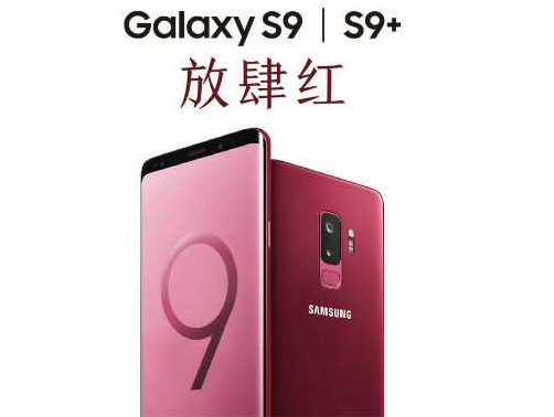 Samsung Galaxy S9 wypuścił model rozpaczy Przyczyna 1