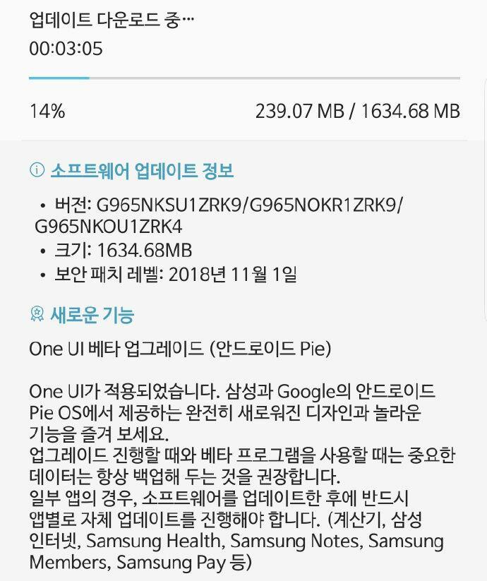 Samsung GALAXY S9 android 9 beta 1