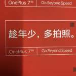 Slogan du OnePlus 7 Pro