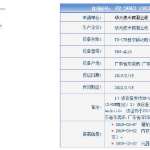 Huawei P30 PRO certificat tenaa