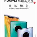 PHOTO. Huawei MATE 30 PRO Present in the FIRST Design Press Image