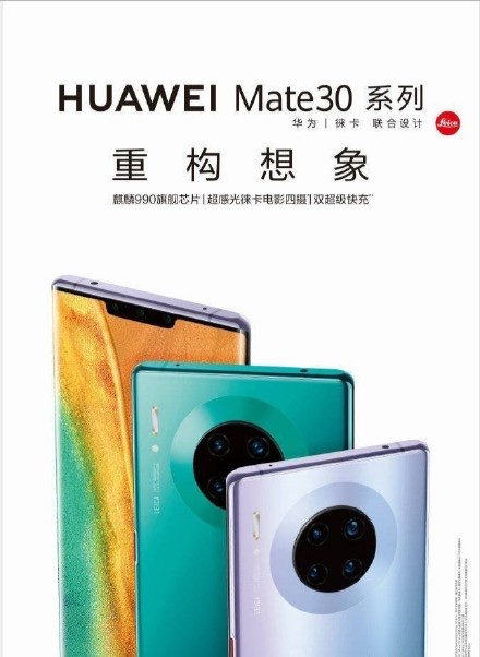 FOTO. Huawei MATE 30 PRO aanwezig in de EERSTE ontwerppersafbeelding