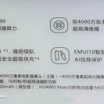 Huawei MATE 30 Pro. VIRALLISET TEKNISET TIEDOT ilmoitettiin ennen teknisten tietojen julkaisua