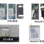 Samsung GALAXY S11e baterie