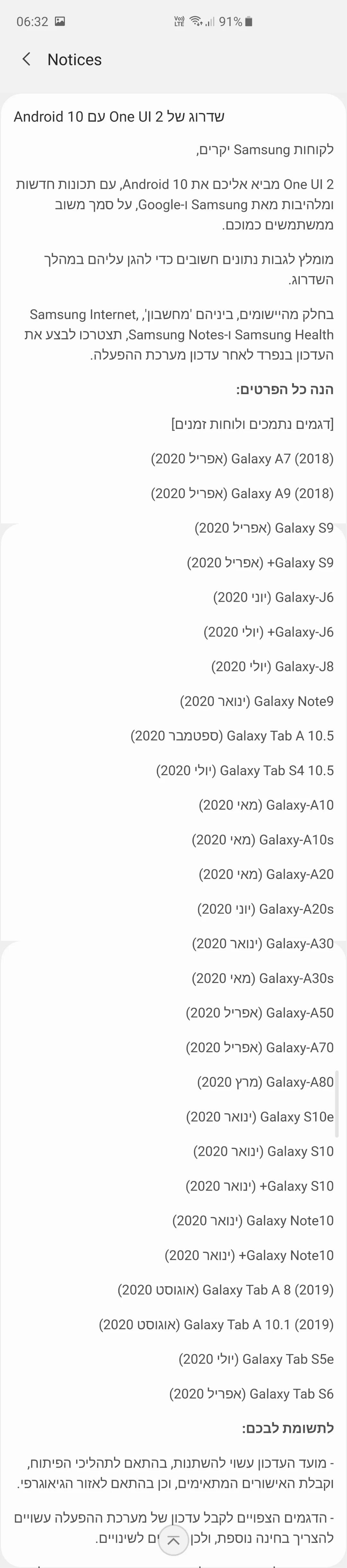 Data di rilascio di Android 10 sui telefoni Samsung