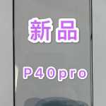 Huawei MATE40 PRO