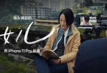 iPhone 11 Pro noul an chinezesc