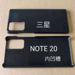 Samsung GALAXY Note 20 kinesiska fodral