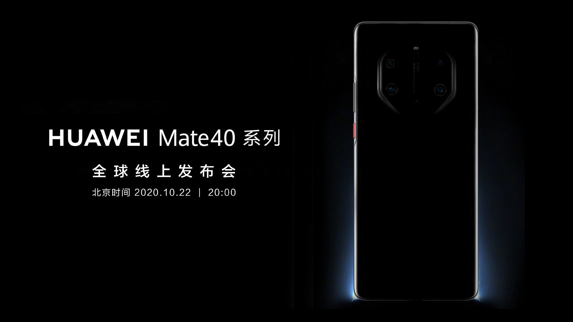 Huawei MATE 40 Pro oficiala imagine
