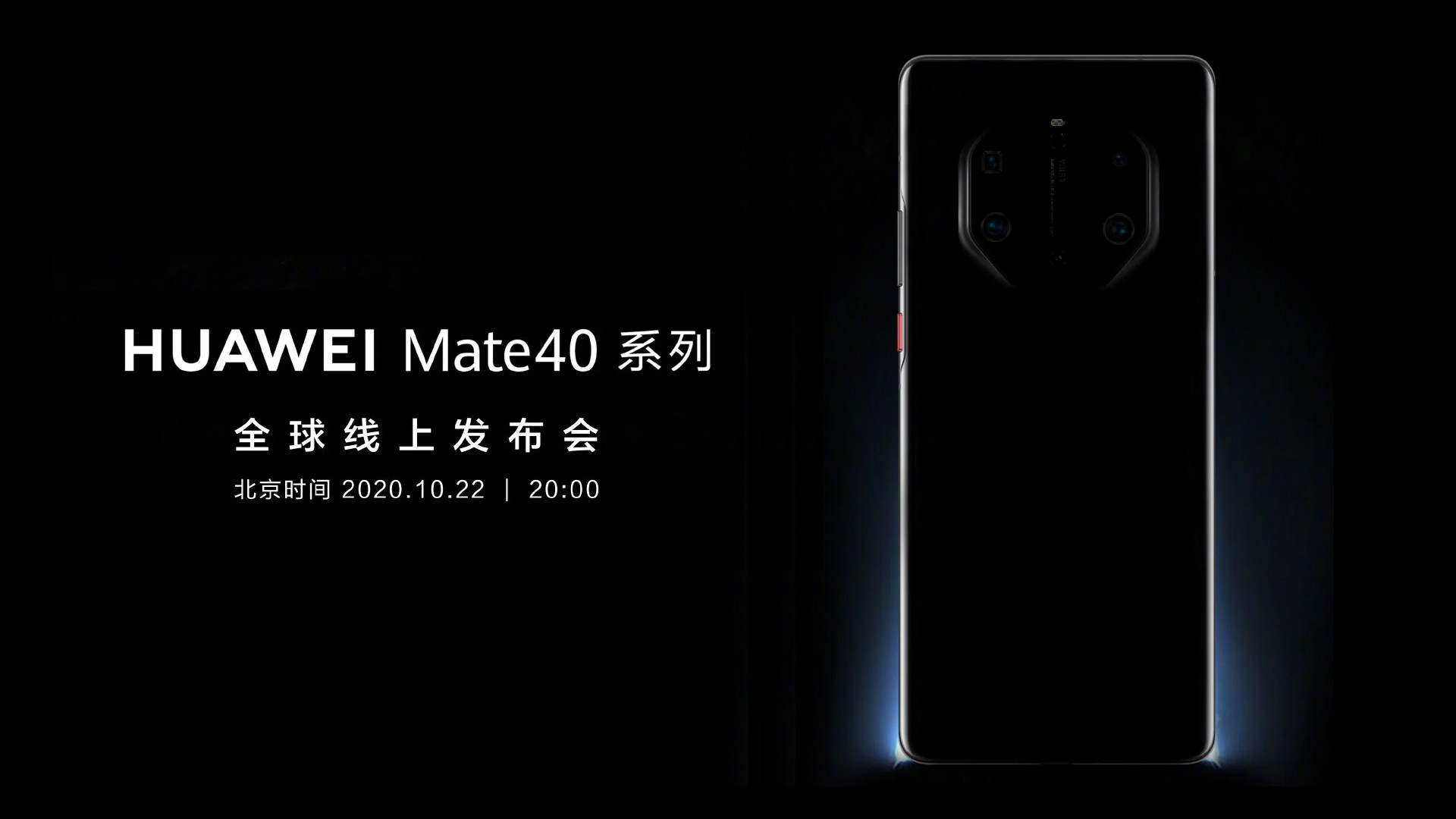 Immagine ufficiale Huawei MATE 40 Pro