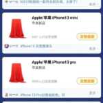 iPhone 13 September release date