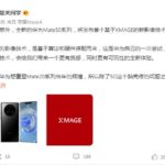 Huawei Mate 50 Pro lanciato BATTLE iPhone 14 Impressionante Premiere xmage